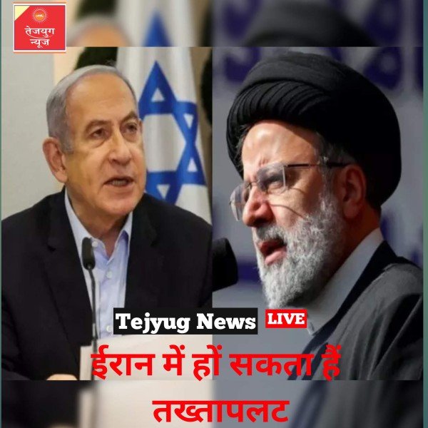 ईरान में भी बांग्लादेश जैसा होगा तख्तापलट? ईरानी सेना और नए राष्ट्रपति में पक रही खिचड़ी!