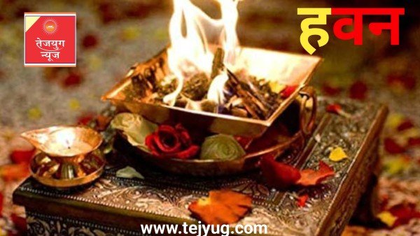 हवन में आम की लकड़ी क्यों जलाई जाती है?