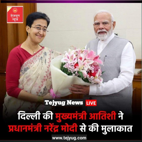 दिल्ली की मुख्यमंत्री आतिशी ने सोमवार को प्रधानमंत्री नरेंद्र मोदी से मुलाकात की है.