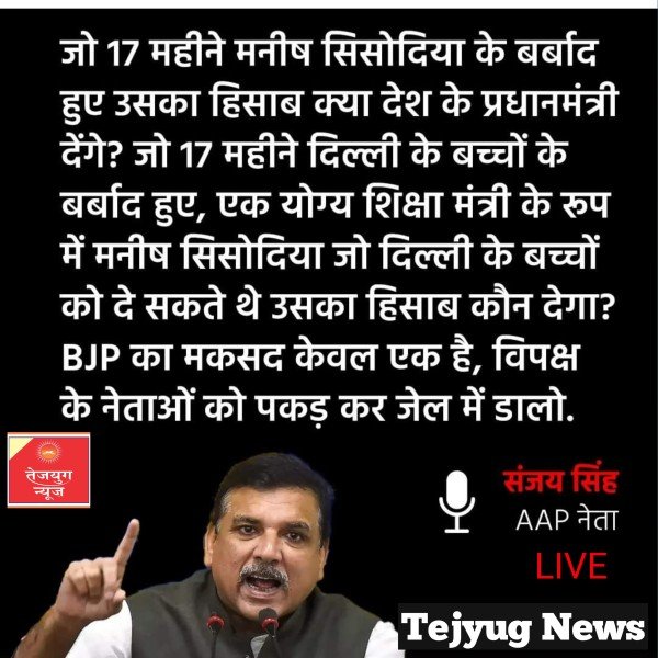 दिल्ली शराब नीति मामले में मनीष सिसोदिया को जमानत मिल गई