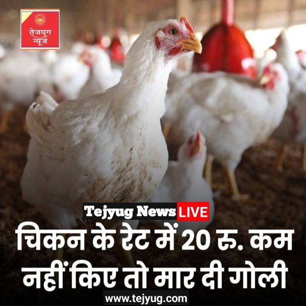 बिहार के Saharsa में चिकन बेच रहे दुकानदार को एक ग्राहक ने गोली मार दी.