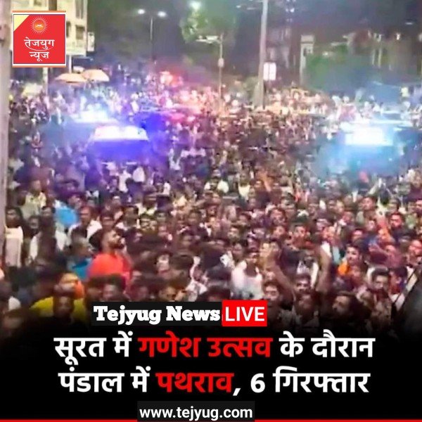 गुजरात समेत देशभर में इस समय गणेश उत्सव की धूम मची हुई है