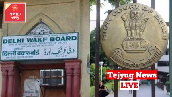 वक्फ बोर्ड में बदलाव की खबरों पर भड़का ऑल इंडिया मुस्लिम पर्सनल लॉ बोर्ड, दे डाली ये धमकी