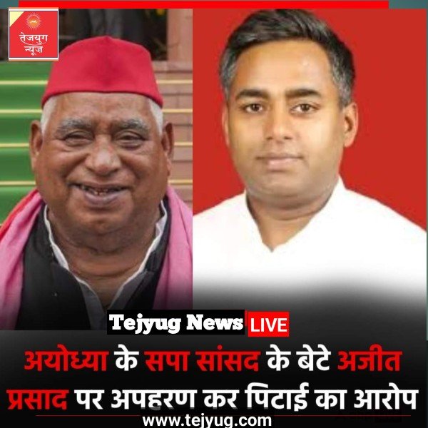 अजीत प्रसाद और उनके समर्थकों  के साथ अपहरण करने का आरोप लगा