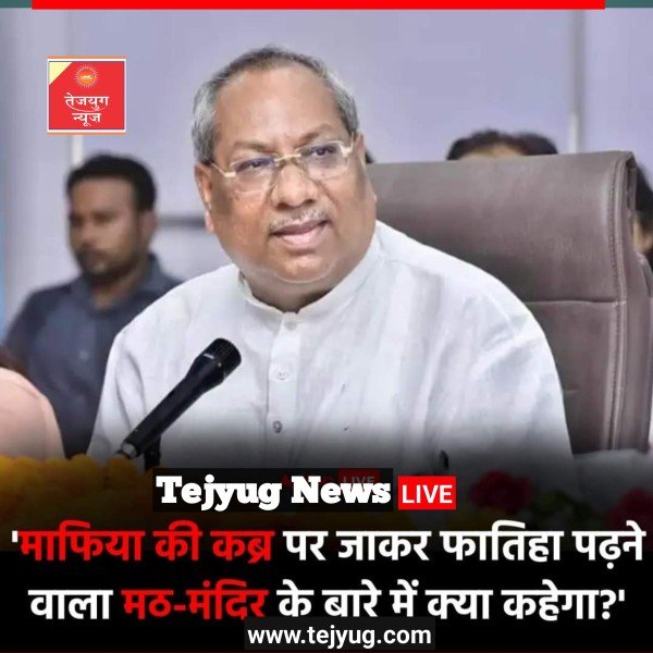 'जो माफिया की कब्र पर फातिहा पढ़ते हों, उन्हें मठ मंदिर के बारे में क्या पता होगा.