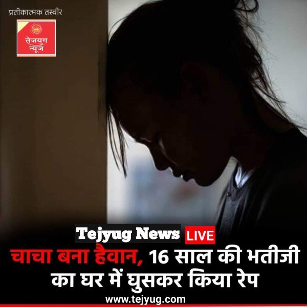 उत्तर प्रदेश के बलिया से खून के रिश्ते को शर्मसार करने वाला मामला सामने आया