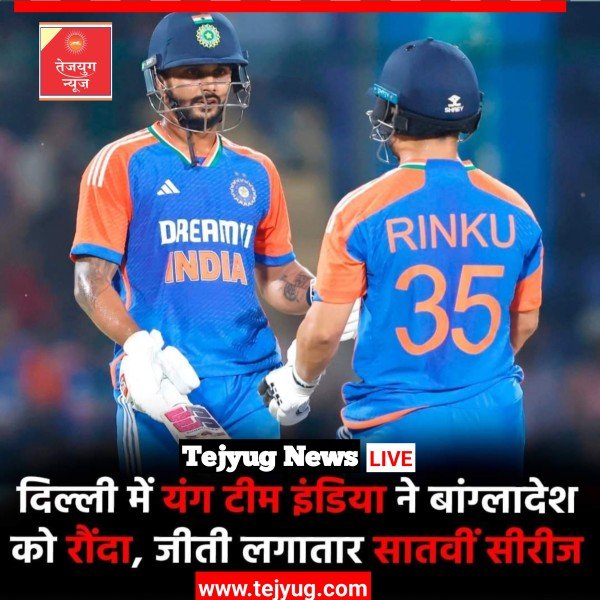 भारत ने बांग्लादेश को दूसरे टी20 मैच में 86 रनों से हरा दिया