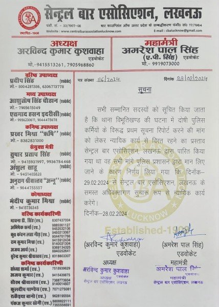 आधा दर्जन दरोगा समेत एक सिपाही पर केस