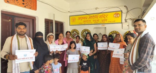 आयुष्मान आरोग्य मंदिर पर टीकाकरण कार्यक्रम का आयोजनब