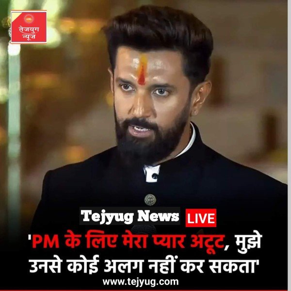 नरेंद्र मोदी के लिए मेरा प्यार अटूट