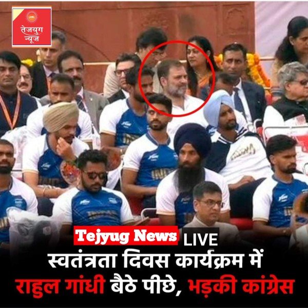 राहुल गांधी को ओलंपिक पदक विजेताओं के साथ सबसे आखिरी पंक्ति में बैठे हुए देखा गया.