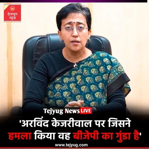 जिस आदमी ने आज अरविंद केजरीवाल पर हमला किया वह बीजेपी का गुंडा है."