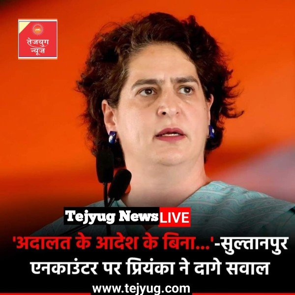 राजनीतिक वर्चस्व और भय का साम्राज्य कायम करने की करतूतों को कानून-व्यवस्था का नाम देना संविधान का अपमान करना है.'