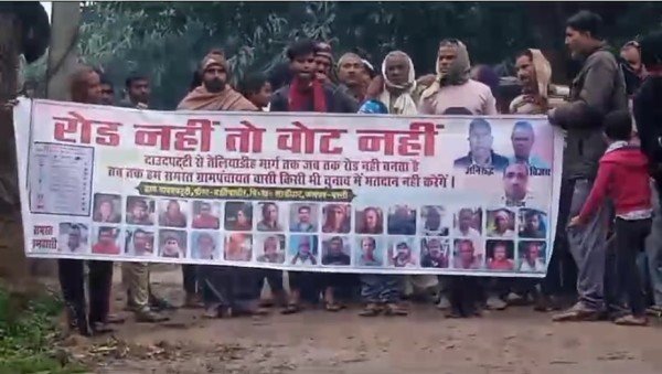 ग्रामीणों ने लगाया वोट बहिष्कार का पोस्टर