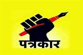 आखिर एक पत्रकार दूसरे पत्रकार का विरोधी क्यों?