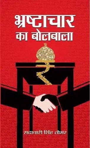 शुरु हुई डीएम के नाम पर कमीशन लेने की जांच