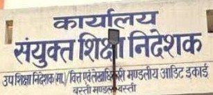 जेडीई कार्यालय बनता जा रहा भ्रष्टाचार का केंद्र