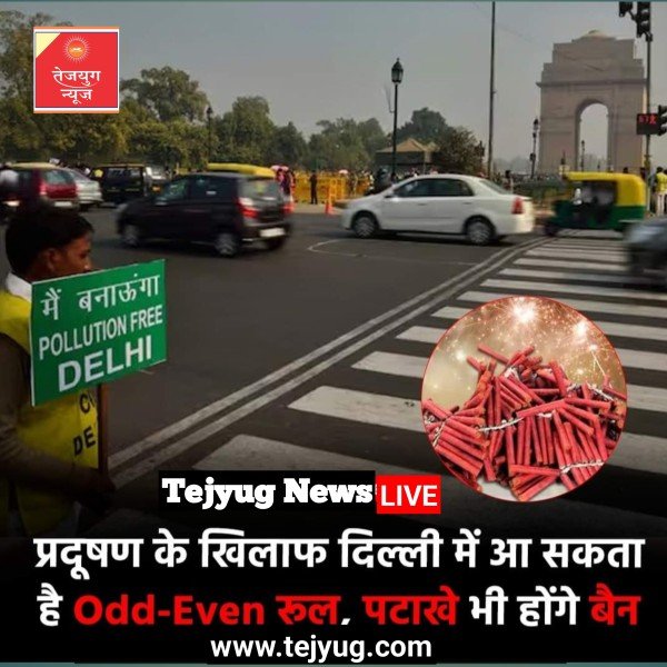 दिल्ली सरकार ने इस साल भी पटाखों पर प्रतिबंध लगाने का फैसला लिया