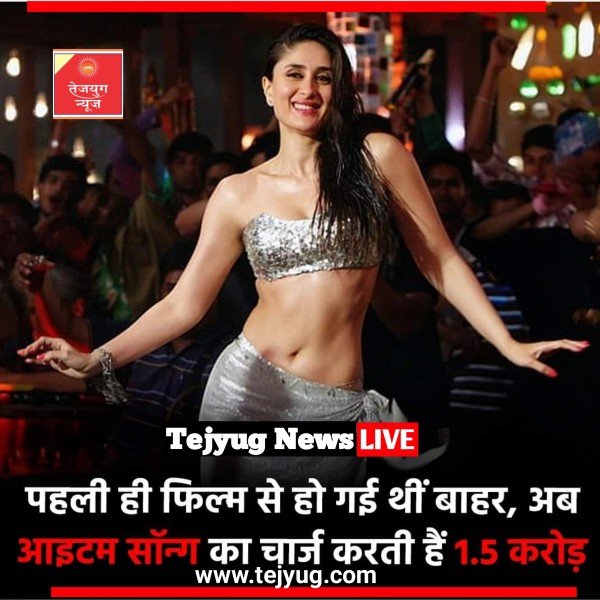 करीना कपूर खान फिल्म इंडस्ट्री में 25 साल पूरे कर चुकी हैं.