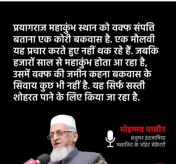 प्रयागराज महाकुंभ आयोजन इन दिनों देश-विदेश में चर्चा का केंद्र बना हुआ है,