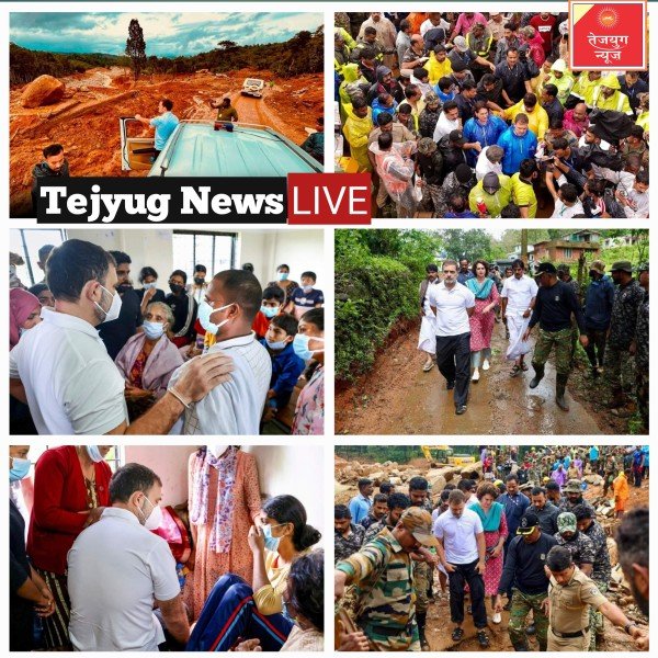 लोकसभा में नेता प्रतिपक्ष और कांग्रेस नेता राहुल गांधी वायनाड के दौरे पर हैं.