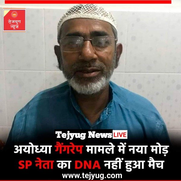 DNA मोइद खान से मैच नहीं हुआ.