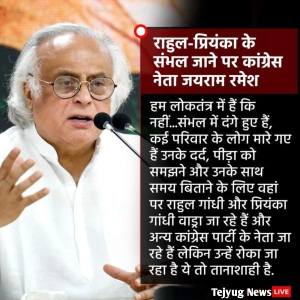 संभल में दंगे हुए हैं, कई परिवार के लोग मारे गए हैं उनके दर्द,