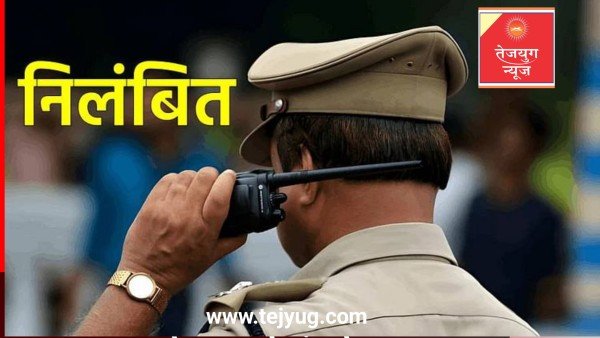 बिजनौर एसपी ने थाना इंस्पेक्टर को किया सस्पेंड, मामला है चौंकाने वाला