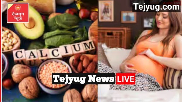 प्रेग्नेंसी में कैल्शियम क्यों होता है सबसे ज्यादा जरूरी? मां और शिशु को हो सकते हैं खतरे