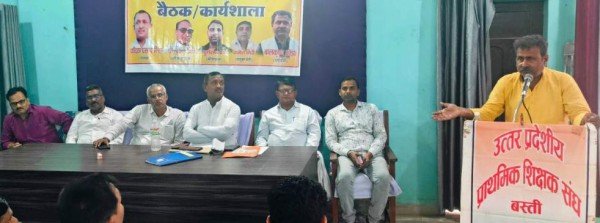 पहली मई को होगा शिक्षकों का धरना, बनी रणनीति