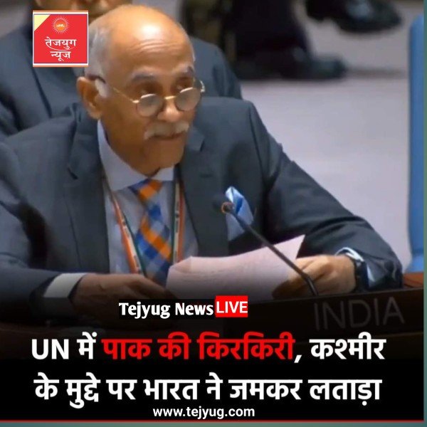 कश्मीर का मुद्दा उठाने को लेकर पाकिस्तान की जमकर आलोचना की है.