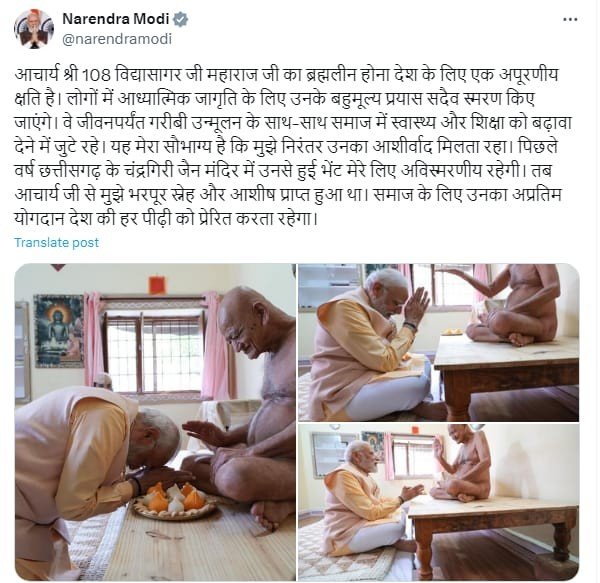 प्रधानमंत्री नरेंद्र मोदी ने एक्स पर किया पोस्ट