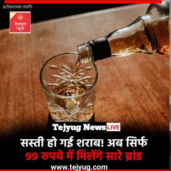 चंद्रबाबू नायडू सरकार ने राज्य में शराब के दाम 99 रुपये तय कर दिए हैं