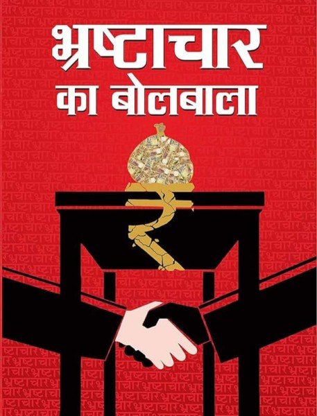 हाईकोर्ट ने गुलाम हुसैन के परिवार को मरने से बचाया, दिया जीवनदान