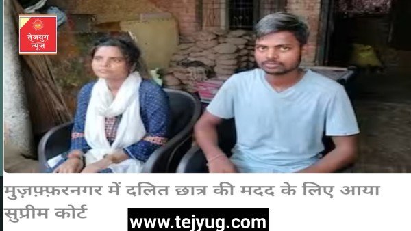 IIT में दाखिले के लिए परेशान दलित छात्र को सुप्रीम कोर्ट से मिली मदद, जारी करेगा नोटिस