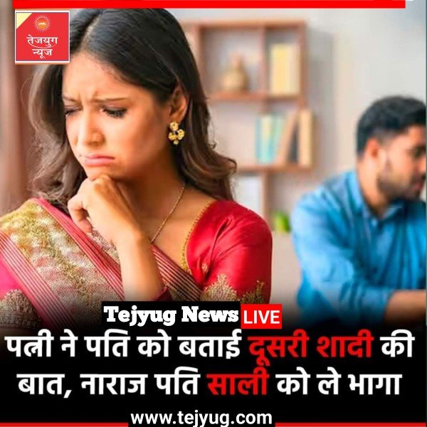 बिहार के नालंदा में एक जीजा अपनी किशोरी साली को लेकर भाग गया,