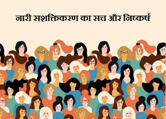 क्या निर्वाचित महिला जनप्रतिनिधियों का बैठक में भाग लेना वर्जित रहा?