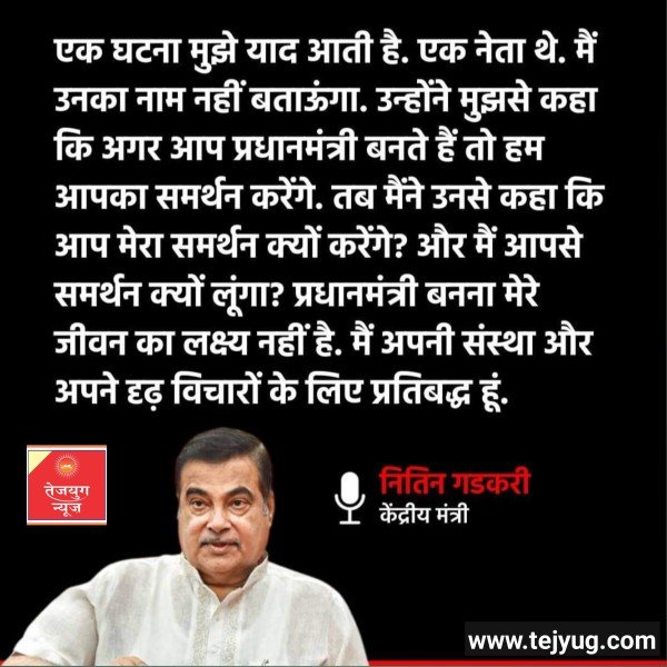 उन्होंने कहा कि एक नेता ने उनके सामने यह प्रस्ताव रखा था