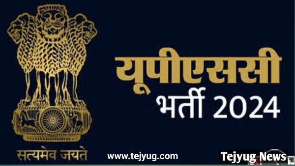 2023 की आरक्षित सूची; 30 अभ्यर्थियों की उम्मीदवारी रखी अनंतिम, इतने हुए सिलेक्ट