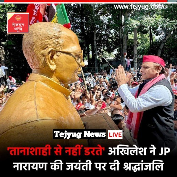 समाजवादी तानाशाही से नहीं डरते हैं.'