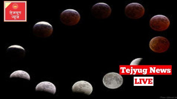 पृथ्वी से हर साल इतना दूर जा रहा है चंद्रमा, जानिए धरती पर इसका क्या पड़ेगा असर