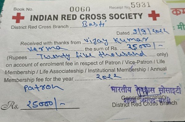 रेडक्रास सोसायटी में हुआ लाखों का घोटाला