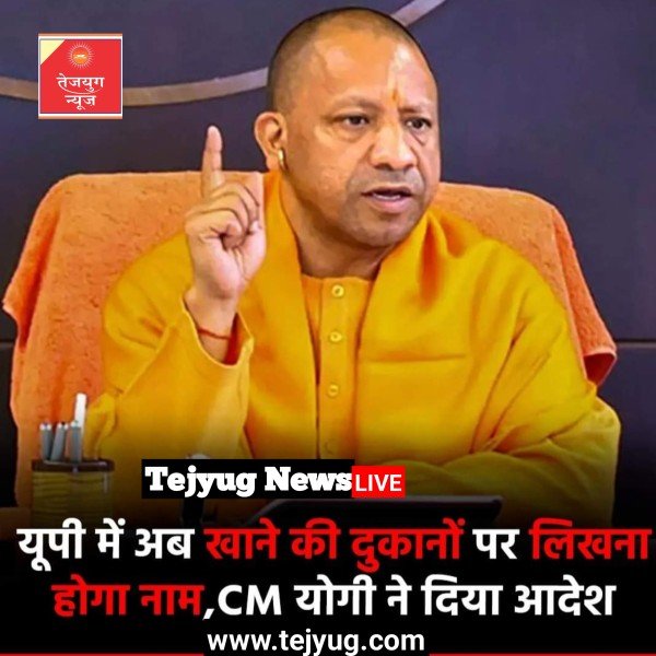 खान-पान के प्रतिष्ठानों पर संचालक, प्रोपराइटर, मैनेजर आदि के नाम और पता प्रमुखता से डिस्प्ले किये जाने चहिये