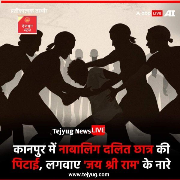 जबरन जय श्री राम का नारा लगवाने के लिए मजबूर