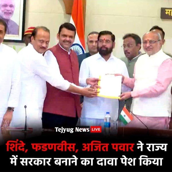 गुरुवार, 5 दिसंबर की शाम 5.30 बजे शपथ ग्रहण समारोह होगा.