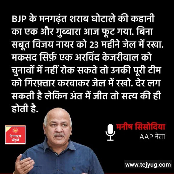 सुप्रीम कोर्ट से आप नेता विजय नायर को जमानत