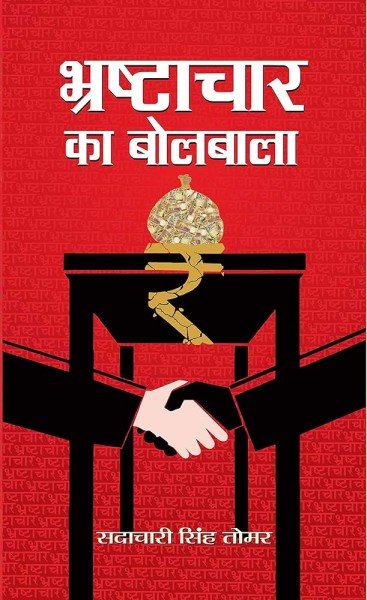 क्यों नहीं डीएम बस्ती और संतकबीरनगर को धान/गेहूं का घोटाला दिखाई देता?