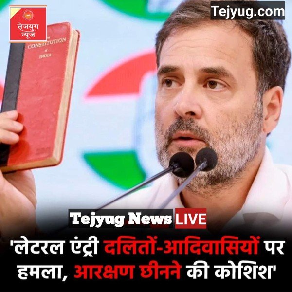 कांग्रेस नेता और लोकसभा में विपक्ष के नेता राहुल नेबहुजन समाज के आरक्षण को छीनने वाली प्रक्रिया करार दिया .