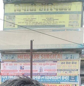 मरीजों के खलनायक बने डा. अजित नायक