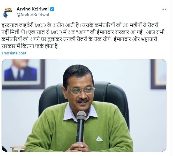 सीएम अरविंद केजरीवाल ने एक्स पर किया पोस्ट